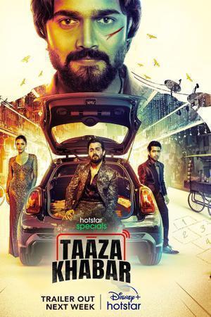 Taaza Khabar S01 2023